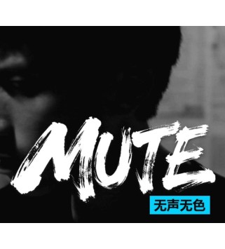 Mute Steam Key GLOBAL